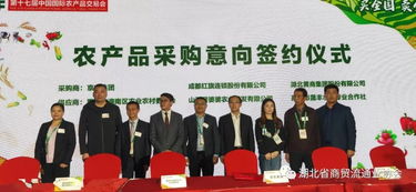 省商貿流通業協會組團參加第17屆中國國際農產品交易會成果豐碩，助推行業創新與成果轉化